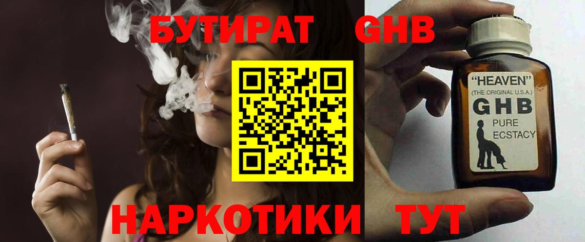 БУТИРАТ BDO 33% Кизилюрт