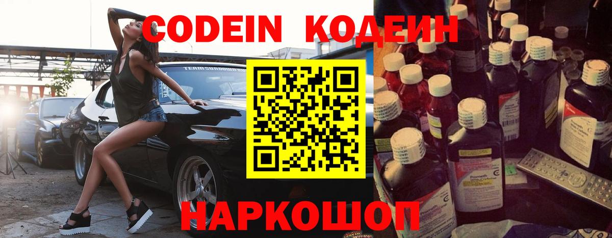 Кизилюрт  Кодеин напиток Lean (лин)  Кодеиновый сироп Lean Purple Drank  Вход с VPN 
