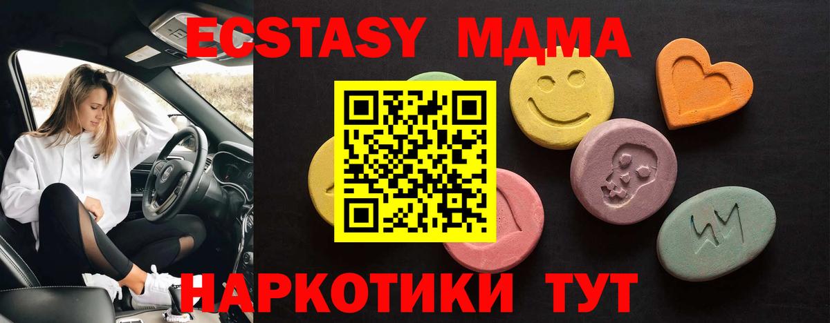 Ecstasy MDMA Кизилюрт