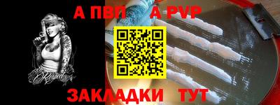 ALPHA PVP Краснодар