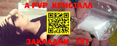 ALPHA PVP Краснодар