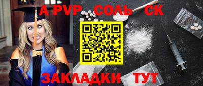 ALPHA PVP Краснодар