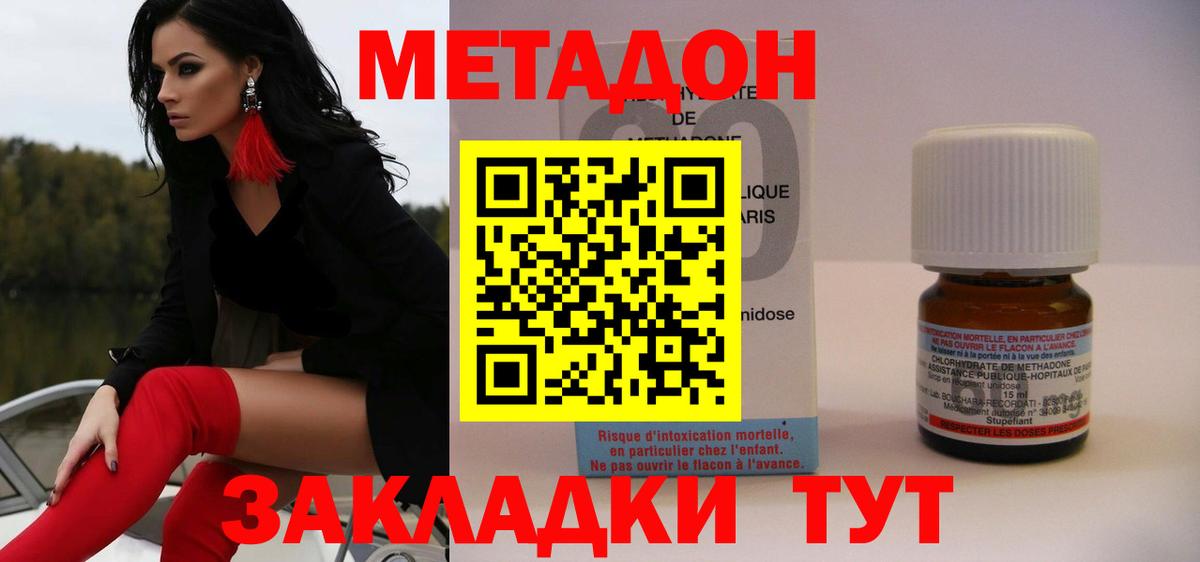 Метадон белоснежный Кизилюрт