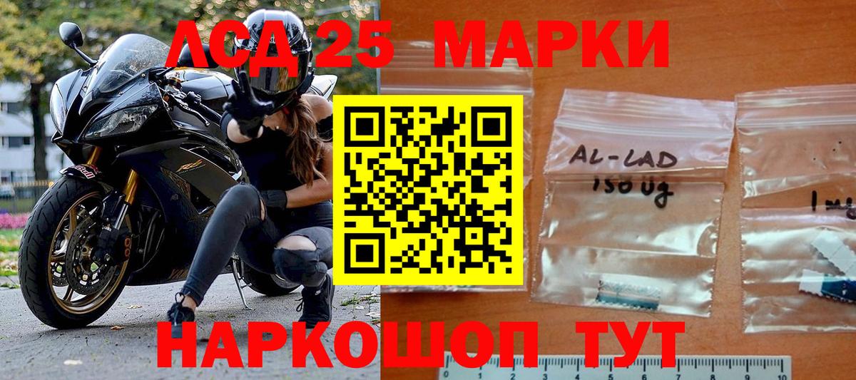 Марки NBOMe  Марки 25I-NBOMe 1500мкг  Марки 25I-NBOMe 1500мкг  Вход с VPN  Кизилюрт 