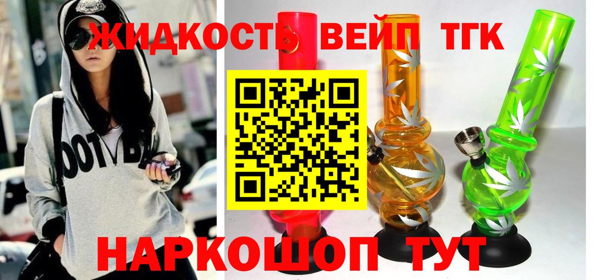 Кизилюрт  Дистиллят ТГК THC oil  Вход с VPN 